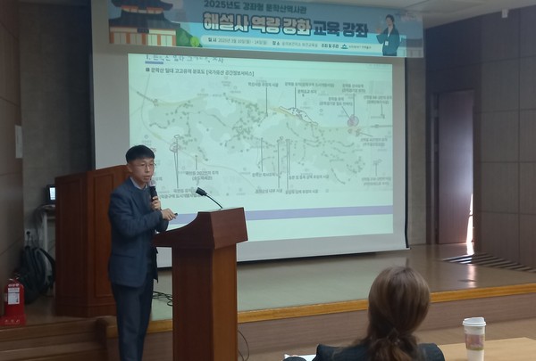 ▲ 문학산 역사관 해설사 대상 ‘역량 강화 교육 프로그램’ 진행 모습.