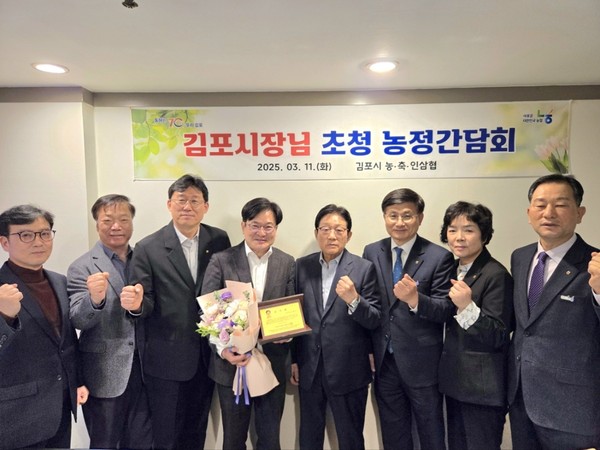 ▲ 김포시 농협 단체장 간담회 후 기념촬영 모습.