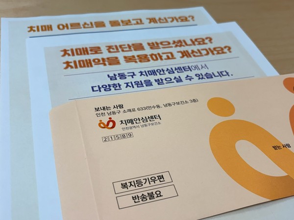 ▲ 돌봄복지등기.