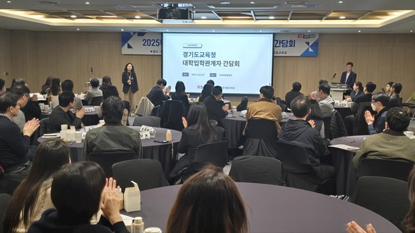 ▲ 대학입학 관계자 초청 간담회(.