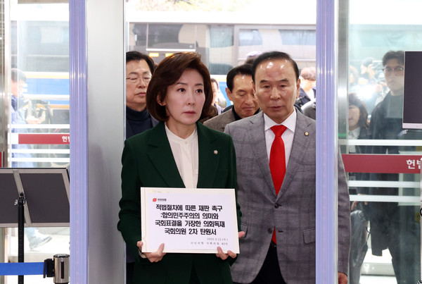 ▲ 나경원 의원 등 국민의힘 의원들이 12일 오전 서울 종로구 헌법재판소 민원실을 찾아 탄원서를 제출하기 위해 이동하고 있다. /뉴시스