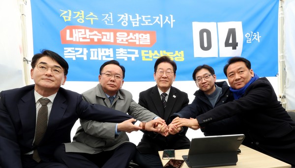 ▲ 손잡은 박용진-김부겸-이재명-김경수-이광재. /뉴시스