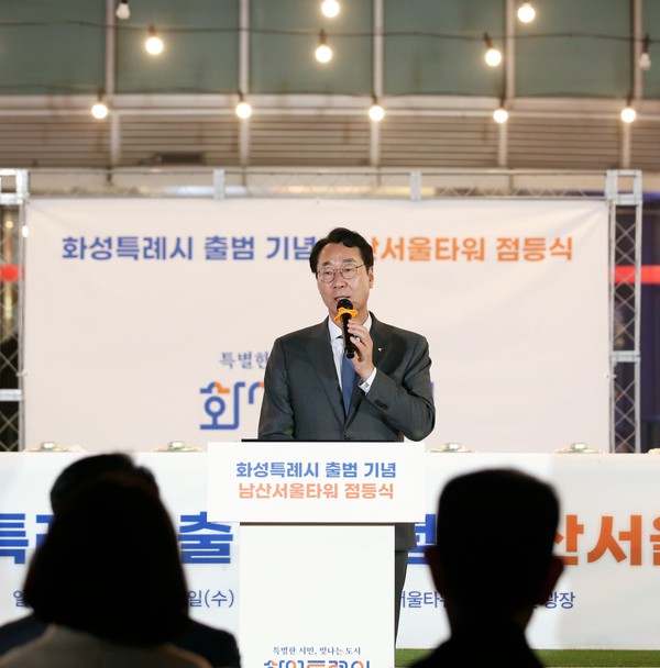 ▲ 정명근 화성특례시장이 남산서울타워 점등식에서 기념사를 말하고 있다.