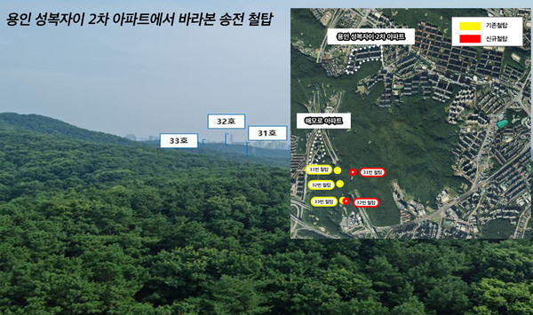 ▲ 용인성복자이2차 아파트에서 바라본 송전철탑의 모습.