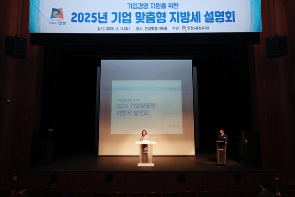 ▲ 김보라 안성시장이 지방세 설명회에서 인사말을 하고 있다.