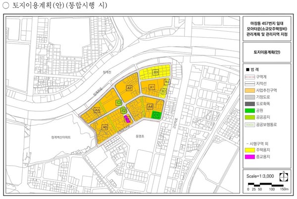 ▲ 마장동 457번지 일대 모아타운 구역도 토지이용계획(안).