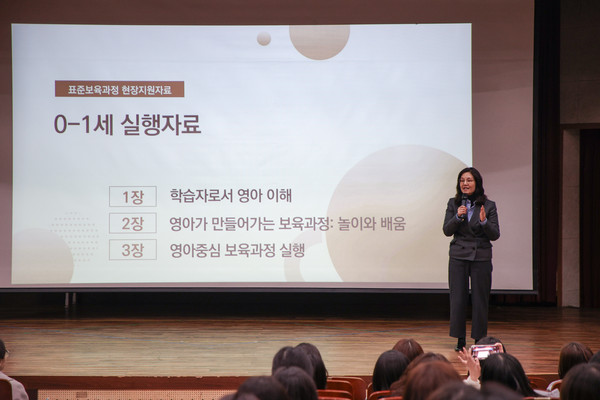 ▲ 남양주시 표준보육과정 보육교사 교육 진행 모습.
