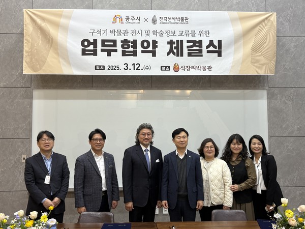 ▲ 경기문화재단 전곡선사박물관-석장리박물관 업무협약식.
