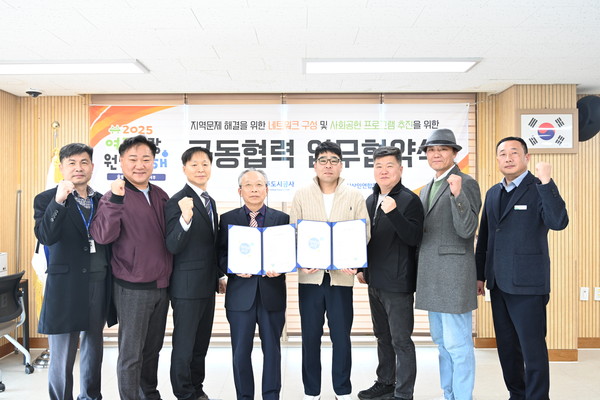 ▲ 여주도시공사-여주시상인연합회 업무협약식.