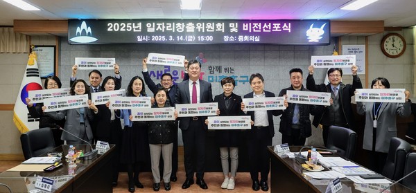 ▲ 미추홀구 ‘일자리 비전 선포식 및 일자리 창출위원회’ 개최 모습.