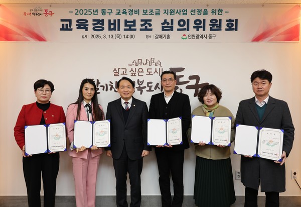 ▲ 교육경비보조 심의위원회.