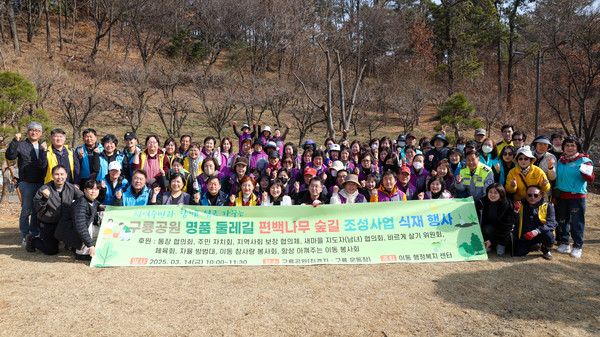 ▲ 구룡공원 명춤 둘레길 편백나무 숲길 조성사업 식재 행사 참여자들이 기념촬영을 하고 있다.