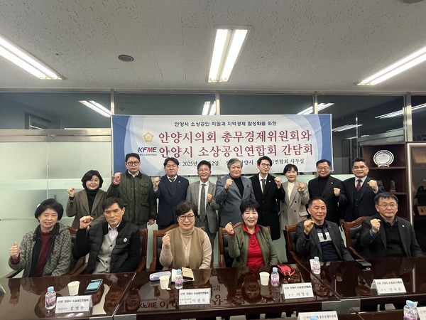 ▲ 안양시의회 총무경제위원회 안양시소상공인연합회 방문 모습.