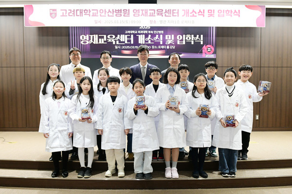 ▲ 이민근 안산시장(맨 뒷줄 가운데)이 고대안산병원 영재교육센터 입학식에서 신입생들과 기념촬영을 하고 있다.