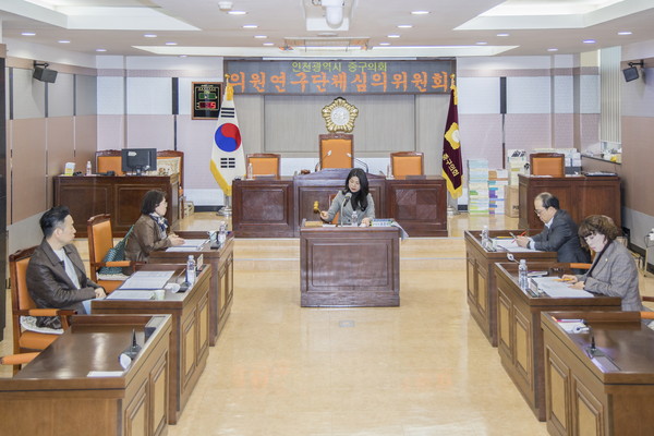 ▲ 인천 중구의회 의원연구단체 심의위원회 개최 모습.