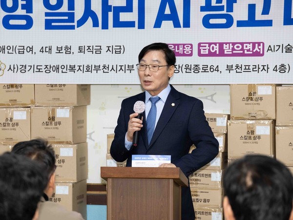 ▲ 부천시의회 김병전 의장이 중증장애인 AI광고 디자인교육 현판식에서 축사를 하고 있다.