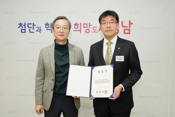 ▲ 성남시가 신규 임용한 ‘의사 면허’ 이재혁 성남시 역학조사관(오른쪽)과 이진찬 성남부시장(왼)이 기념사진을 찍고 있다.