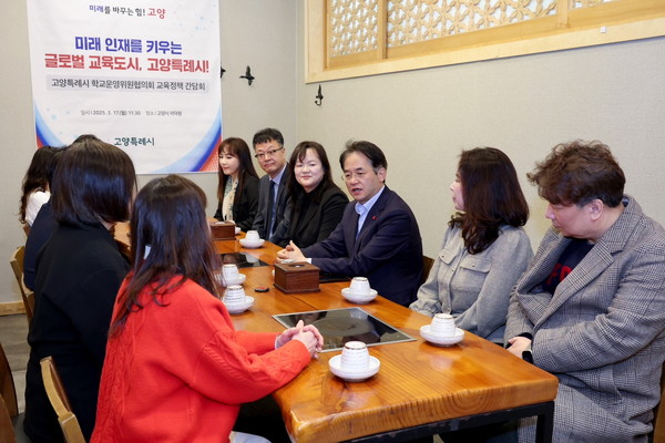 ▲ 고양특례시-학교운영위원협의회 교육정책 간담회에서 이동환 고양특례시장이 참석자들과 미래 교육발전 방안을 논의하고 있다.