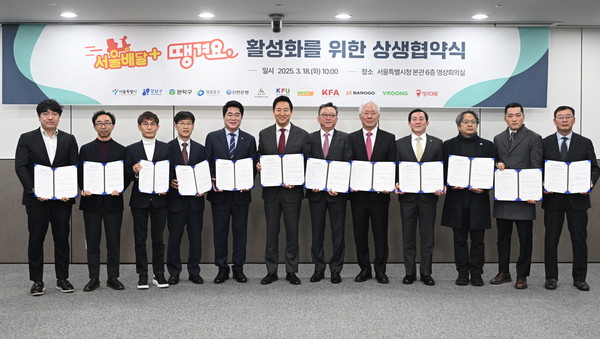 ▲ 오세훈 서울시장이 18일(화) 열린 '서울배달+땡겨요 활성화를 위한 상생협약식'에서 참석자들과 기념사진을 촬영하고 있다.