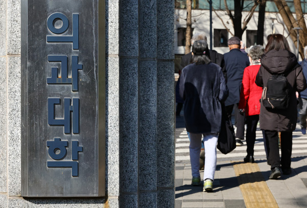 ▲ 지난 17일 서울 시내 한 의과대학에서 시민들이 이동하고 있는 모습. /뉴시스
