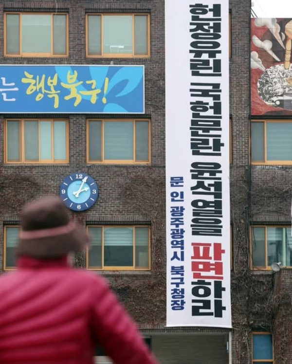 ▲ 지난 10일 오후 광주 북구청사 외벽에 윤석열 대통령 파면을 촉구하는 문인 북구청장 개인 명의의 현수막이 걸려있다. (사진 = 문인 북구청장 페이스북 갈무리)