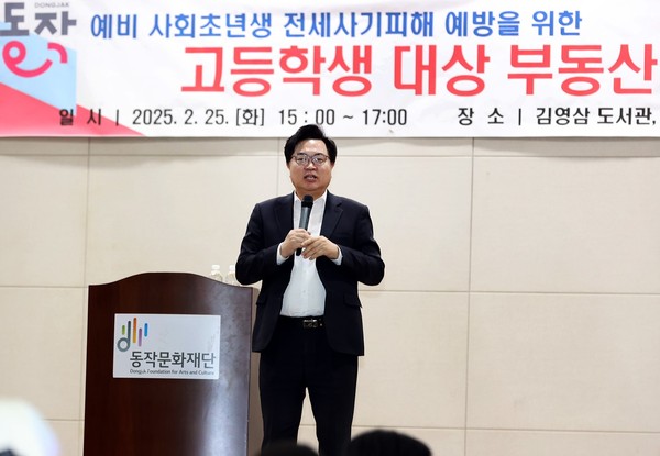 ▲ 박일하 구청장이 지난달 25일 ‘고등학생 대상 부동산 교실’에서 인사말을 하고 있다.