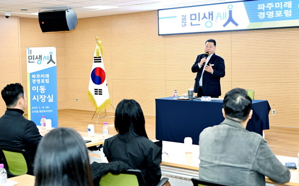 ▲ '파주미래경영포럼 이동시장실'을 진행하고 있는 김경일 파주시장.