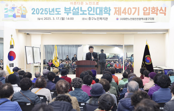 ▲ 인천 중구지회 노인대학 입학식.