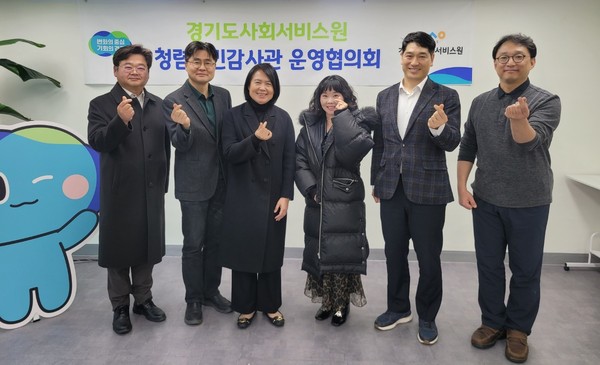 ▲ 경기도사회서비스원 청렴도민감사관 운영협의회 기념사진.