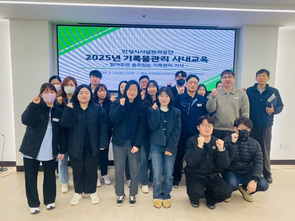 ▲ 2025년 기록물관리 사내교육 실시 모습.