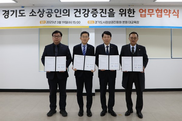 ▲ 경상원 '도내 소상공인 의료 사각지대 최소화' 4자 협약 체결 모습.