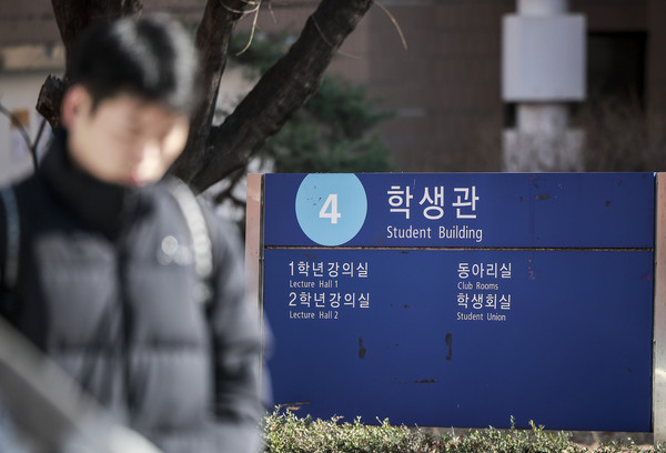 ▲ 서울시내 의과대학. /뉴시스