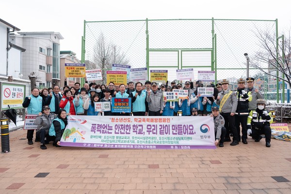 ▲ 오산시 2025년 등굣길 청소년 선도 캠페인 참여자들 기념촬영 모습.