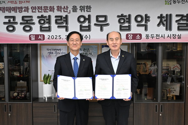 ▲ 동두천시와 대한산업안전협회 업무 협약 체결 모습.