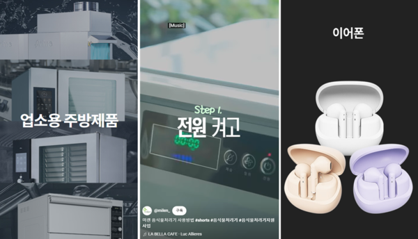 ▲ 지난해 중소기업 온라인 마케팅 지원 사례(숏폼, 홈페이지 등).