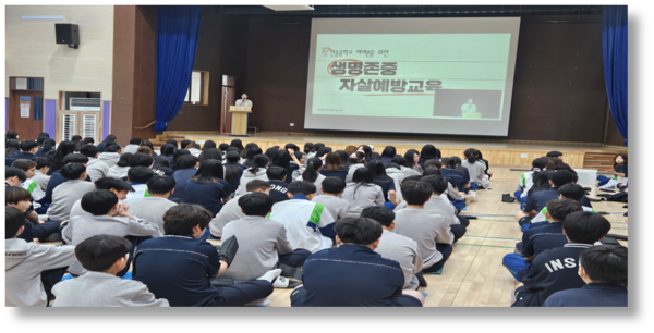 ▲ ‘생명사랑 생명존중 생생스쿨’ 운영 모습.