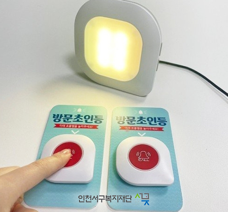 ▲ 방문초인등 모습.