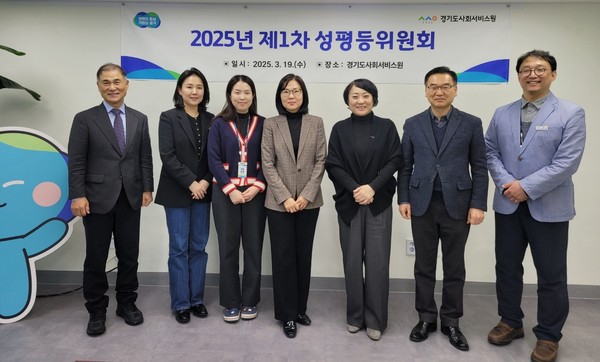 ▲ 경기도사회서비스원 성평등위원회 단체 사진.