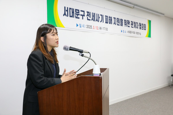 ▲ 김규진 의원이 '서대문구 전세사기 피해 지원을 위한 관계자 협의회'를 진행하고 있다.