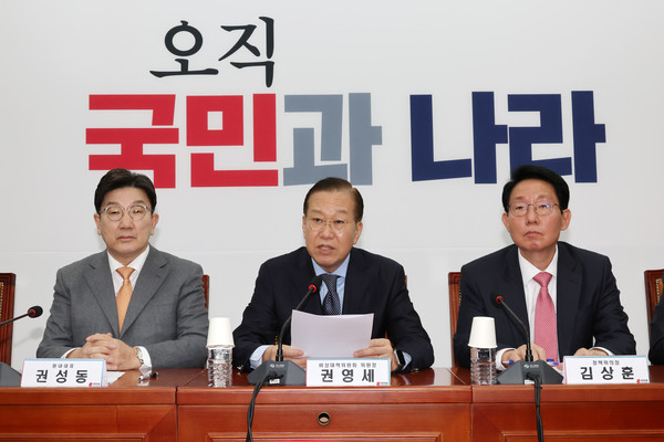 ▲ 권영세(가운데) 국민의힘 비상대책위원장이 20일 오전 서울 여의도 국회에서 열린 비상대책위원회의에서 발언하고 있다. /뉴시스