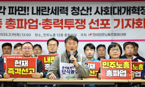 ▲ 양경수 민주노총 위원장이 20일 오후 서울 중구 전국민주노동조합총연맹에서 열린 윤석열 즉각 파면! 민주노총 총파업·총력투쟁 선포 기자회견에서 발언하고 있다. /뉴시스