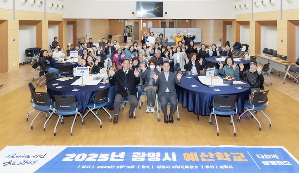 ▲ 박승원 광명시장이 '시민 예산학교'에 참석해 시민들과 기념사진을 촬영하고 있다.