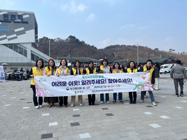 ▲ 연천군 복지사각지대 발굴 위한 캠페인 실시 모습.