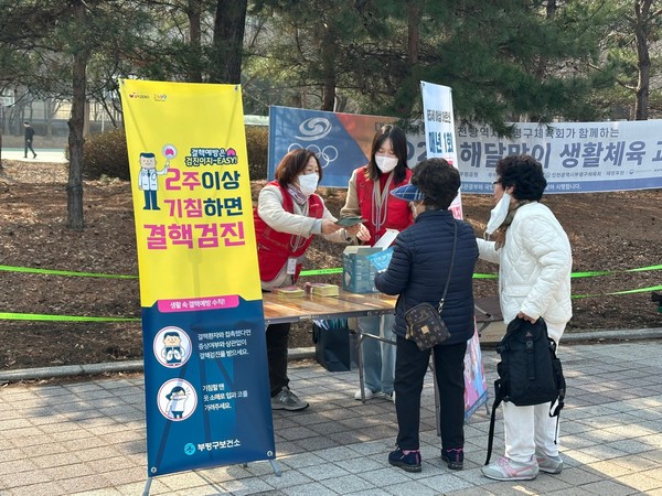 ▲ 부평구보건소, 제15회 결핵예방의 날 홍보 진행 모습.