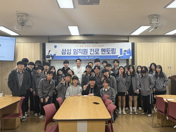 ▲ ‘찾아가는 진로멘토링’ 단체사진.