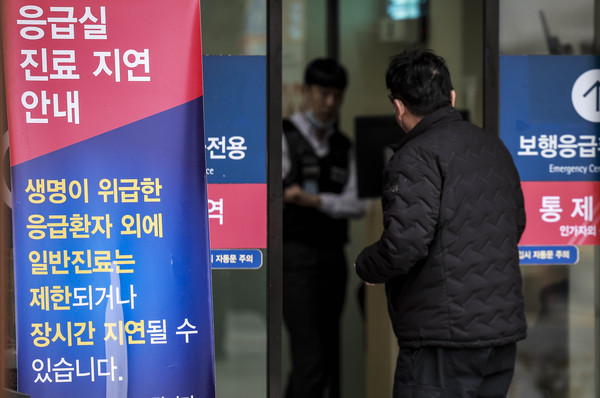 ▲ 서울시내 한 대학병원 응급의료센테에 진료지연 관련 안내문이 놓여있다. /뉴시스