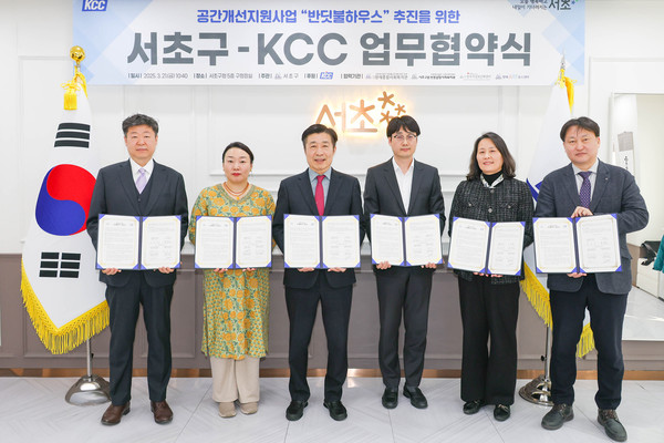 ▲ 공간개선지원사업인 ‘반딧불하우스’ 추진을 위한 서초구-KCC 업무협약식에서 전성수 서초구청장(왼쪽에서 세 번째)과 관계자들이 기념촬영을 하고 있다.