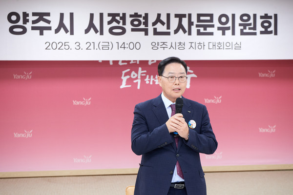 ▲ 강수현 양주시장이 2025년 제1회 시정혁신 자문위원회 전체회의에서 인사말을 하고 있다.