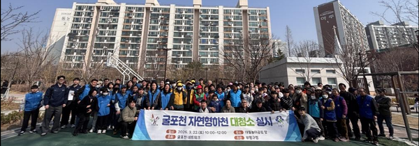▲ 굴포천 자연형하천 대청소 행사 단체사진.