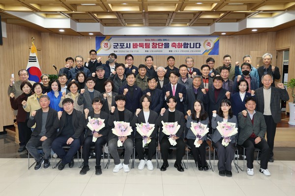▲ 군포시 바둑팀 창단식 개최 모습.